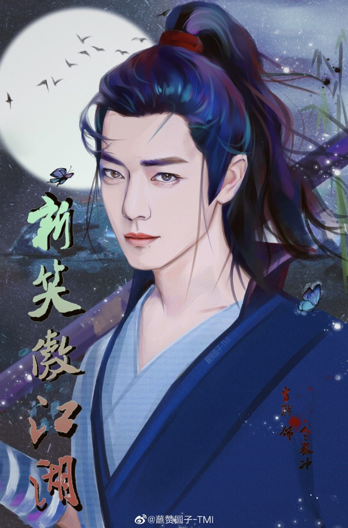 肖战手绘饭绘漫画,新笑傲江湖