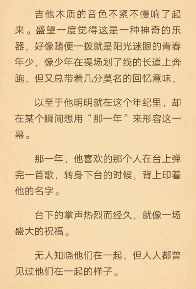 《某某》江添×盛望