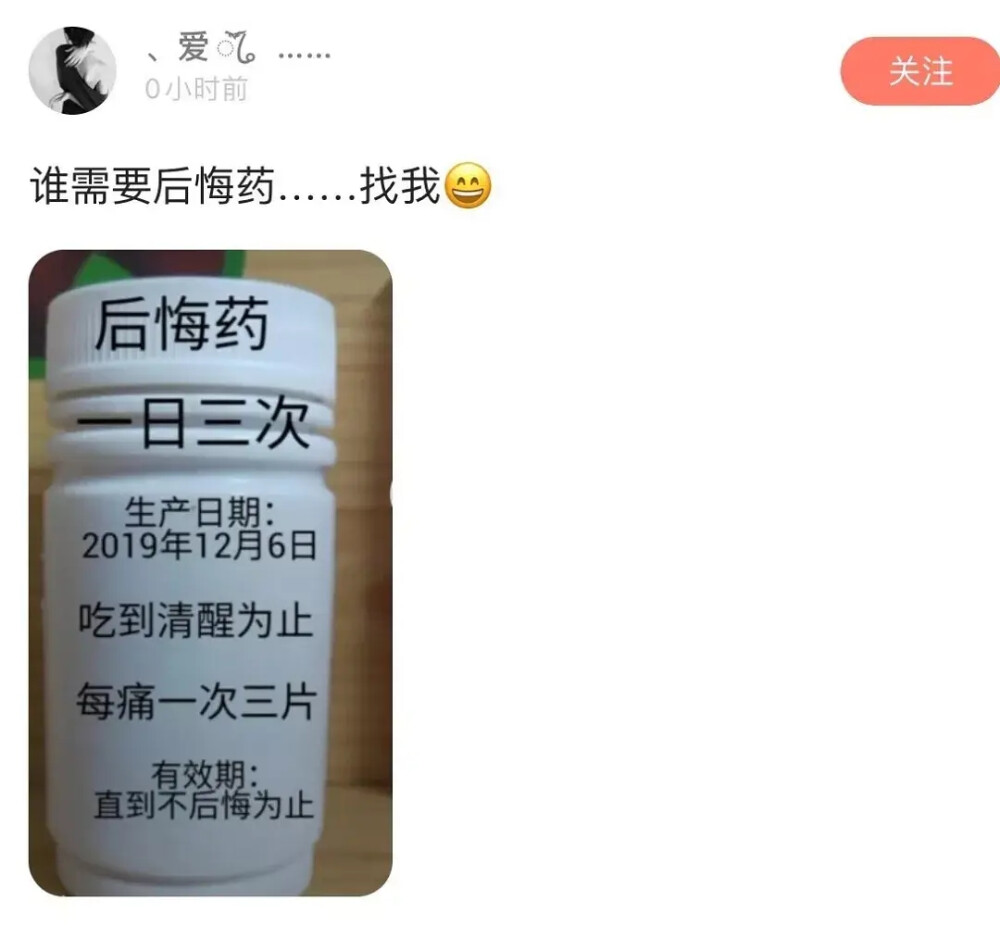 忘情药图片搞笑图片