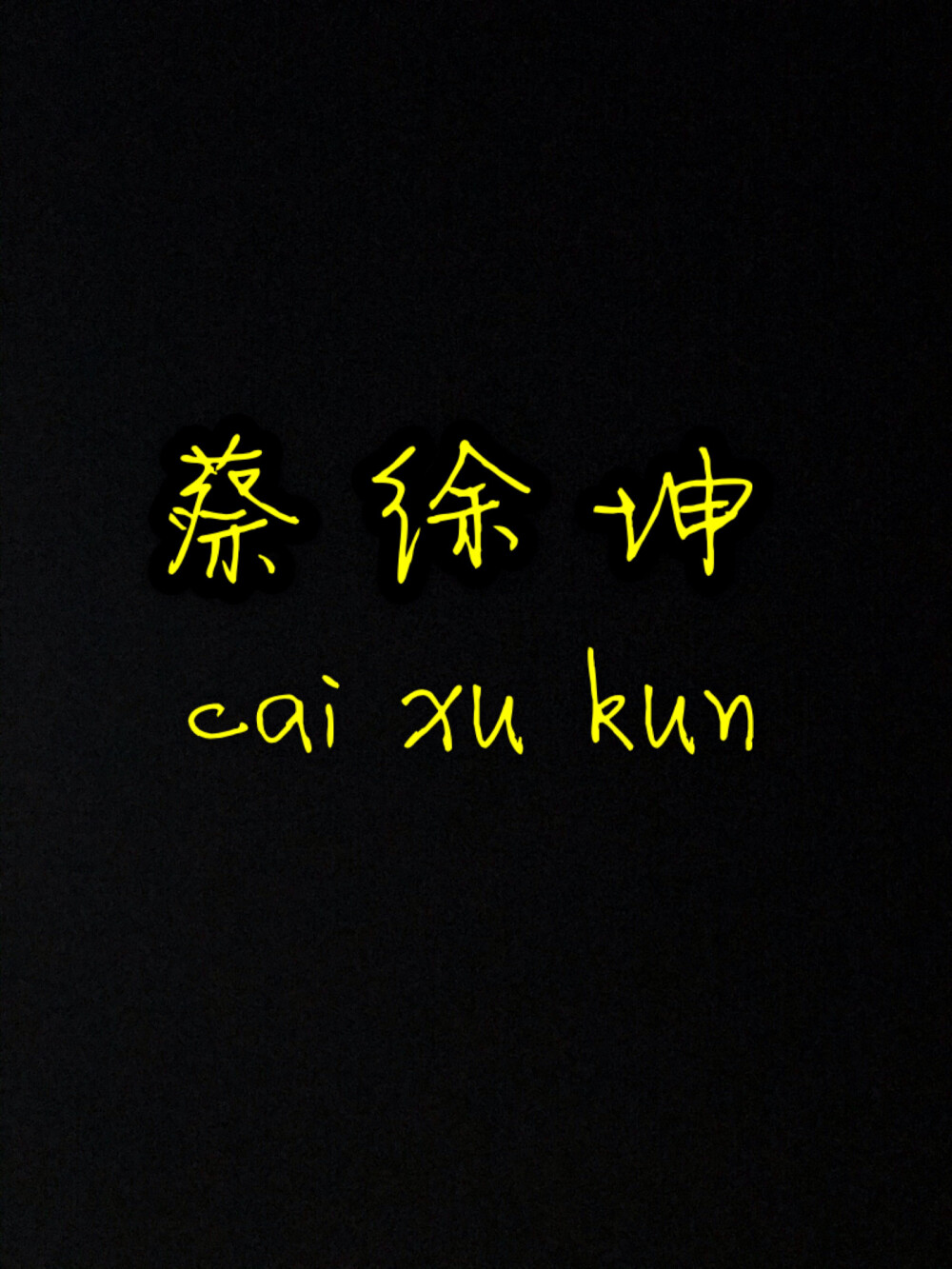 我们好像错过了