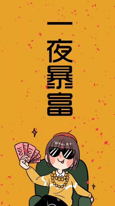 人见人爱图
