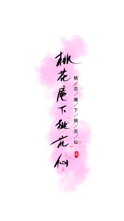 手写素材