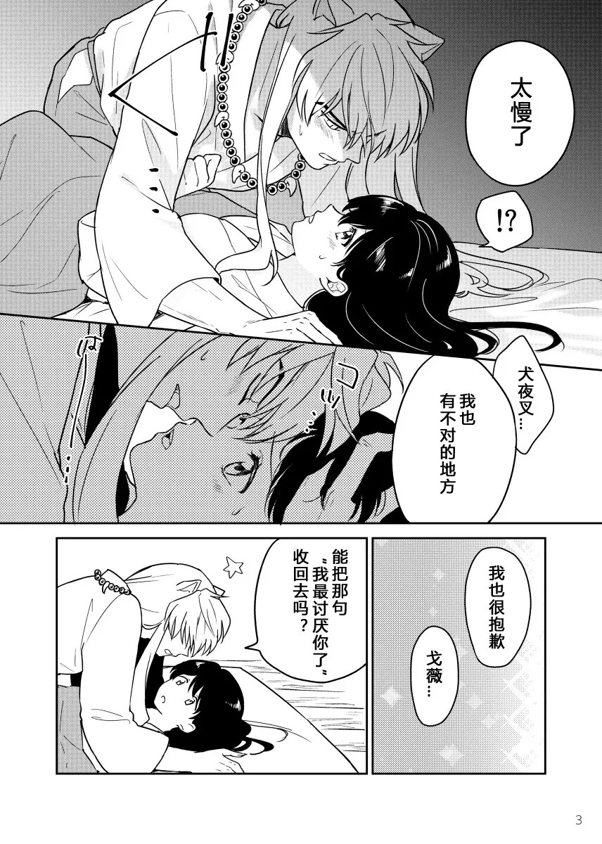 犬薇