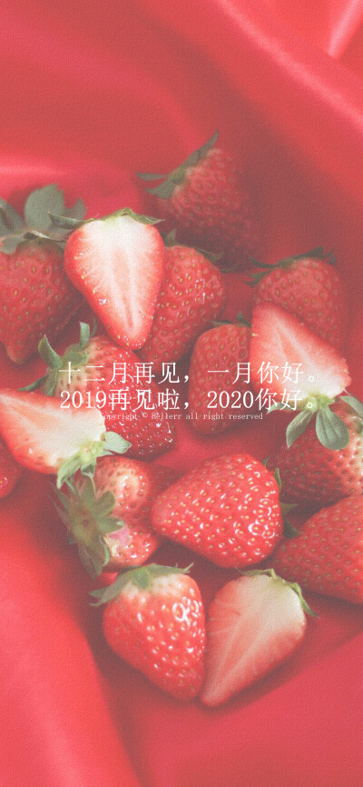 2019再见,2020你好.[注:所发壁纸就是原图!]【微信公众号超慢速更新!
