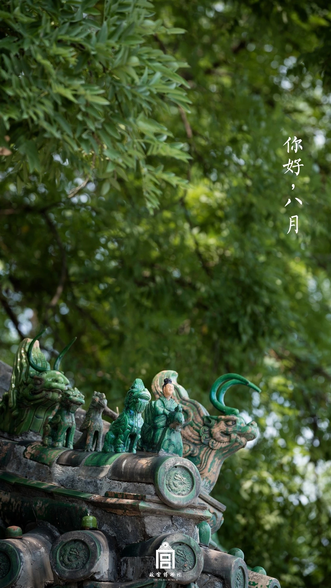 故宫- 堆糖,美图壁纸兴趣社区