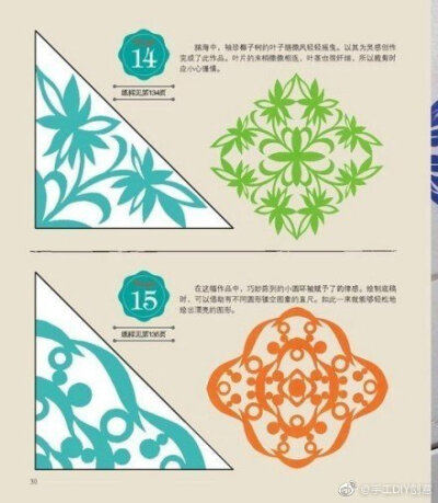剪纸图案合集,试试看吧