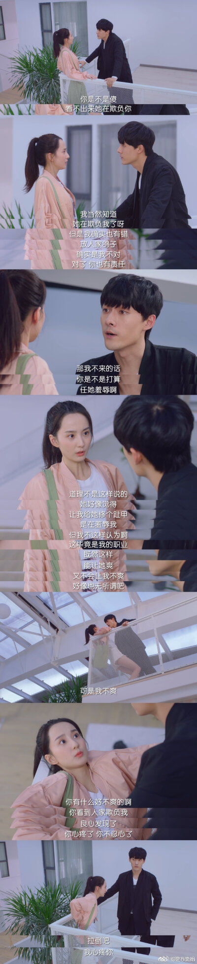男女套路
