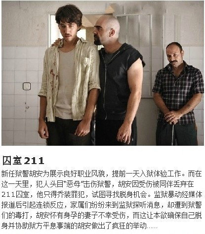 【超高分监狱中的电影】以暴制暴的监狱生活让人麻木,也会让人认清