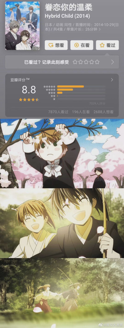 看番