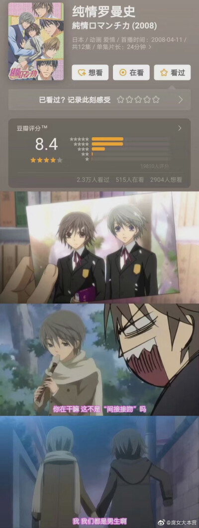看番