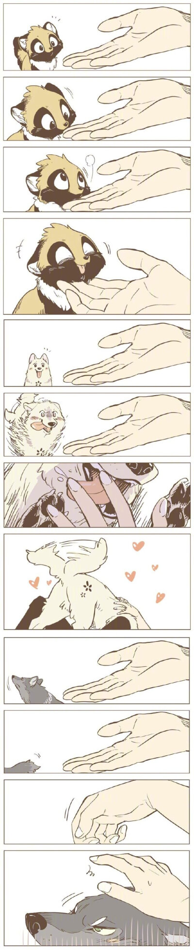 暖心漫画