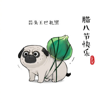 吾皇和巴扎黑一起