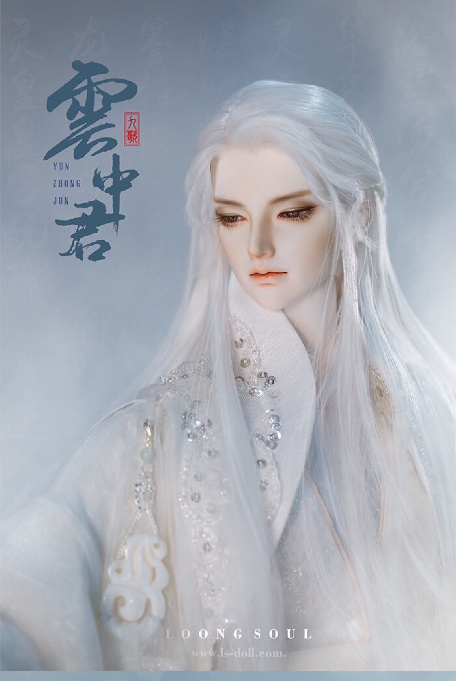 【龙魂】九歌·云中君