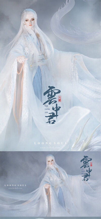 【龙魂】九歌·云中君