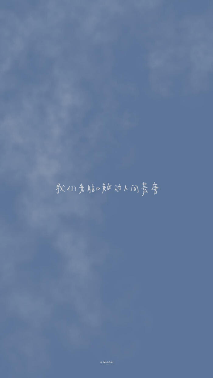 天空 文字