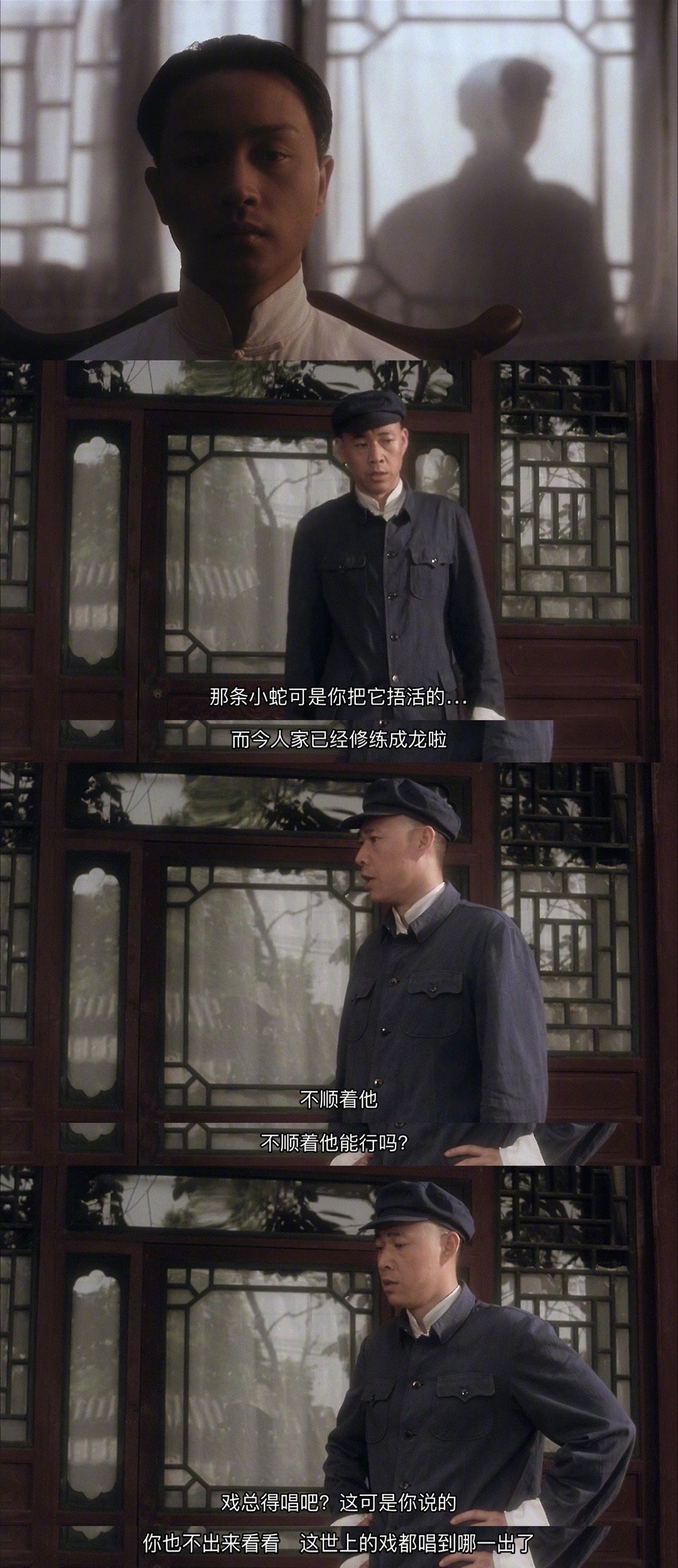 《霸王别姬》经典台词."人要自个儿成全自个儿."