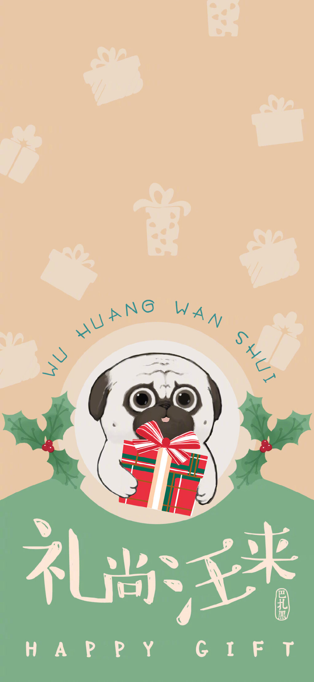 吾皇巴扎黑 圣诞节 壁纸