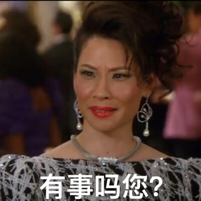 《致命女人》表情包