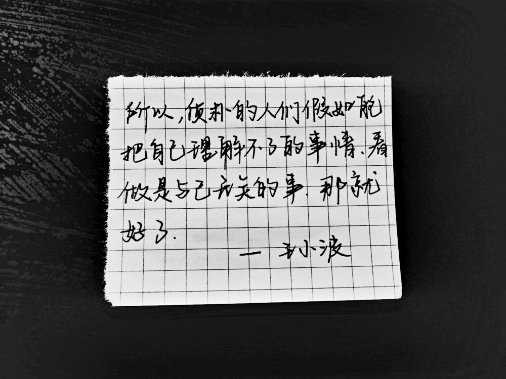 质朴的人们假如能把自己理解不了的事情看做是与己无关的事,那就好了.