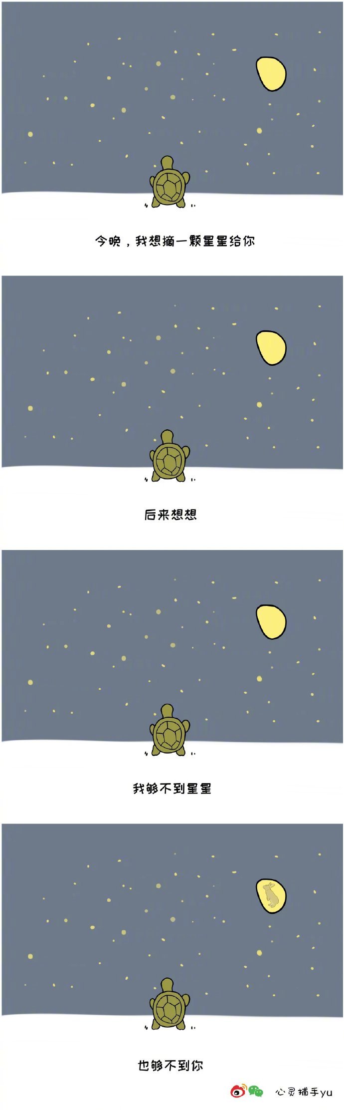 可可爱爱的治愈系小漫画来源见水印