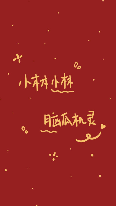 姓氏壁纸林,杜