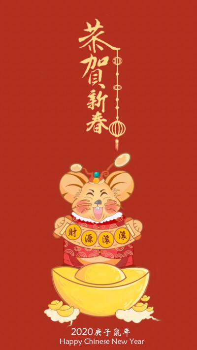 2020 鼠年大吉 新年壁纸 春节 鼠年