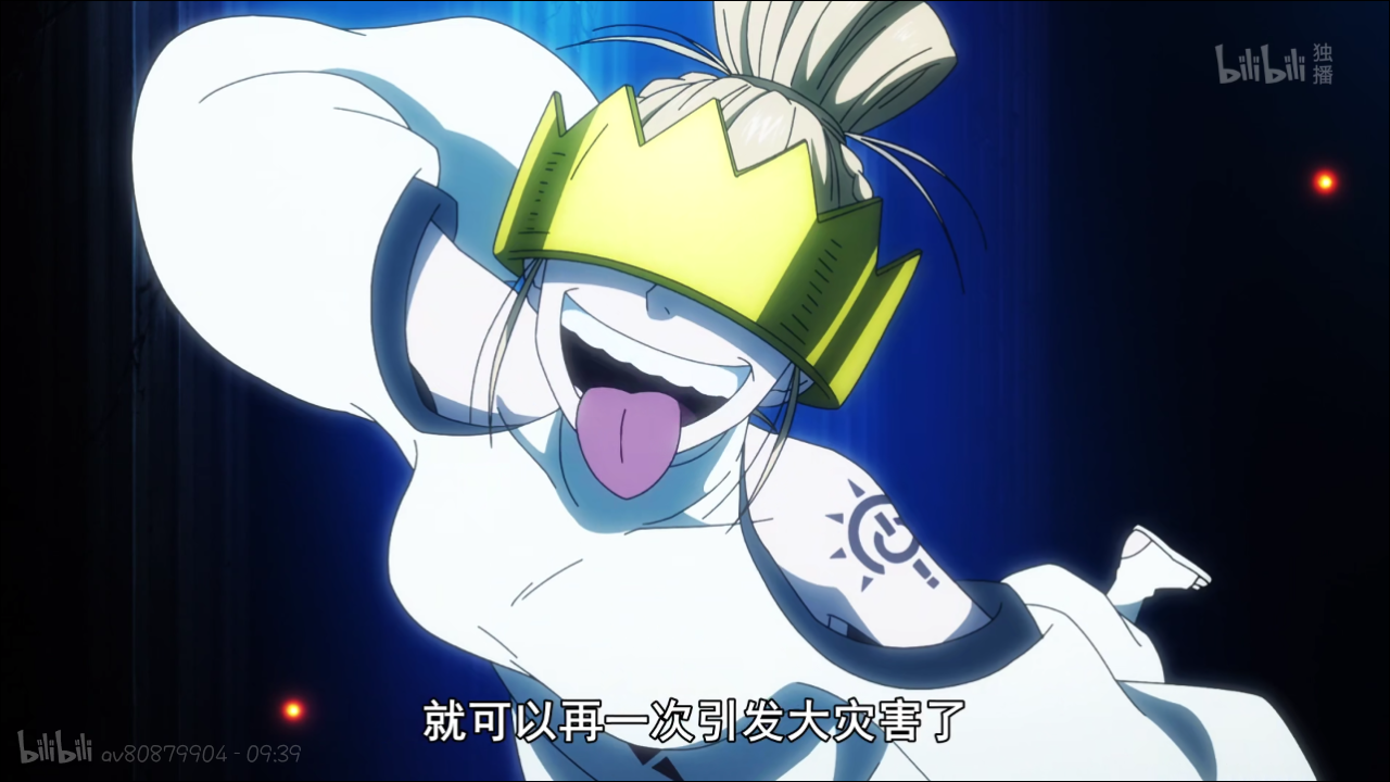 炎炎消防队【自截】