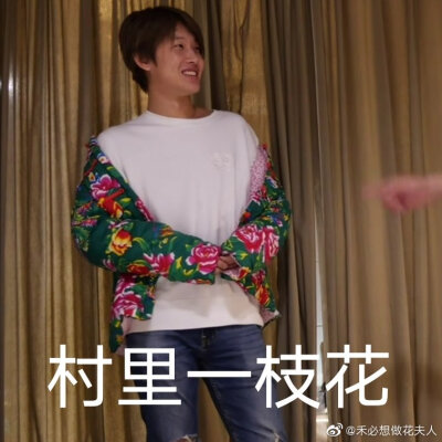 (°з°)-阴阳怪气男团