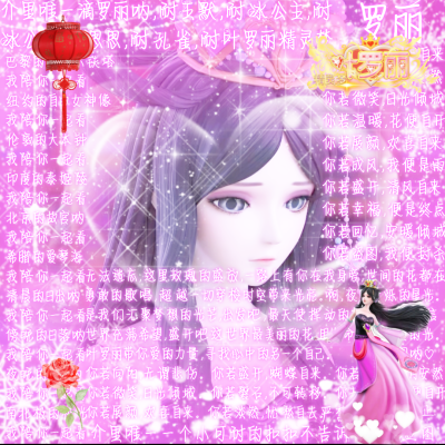 叶罗丽