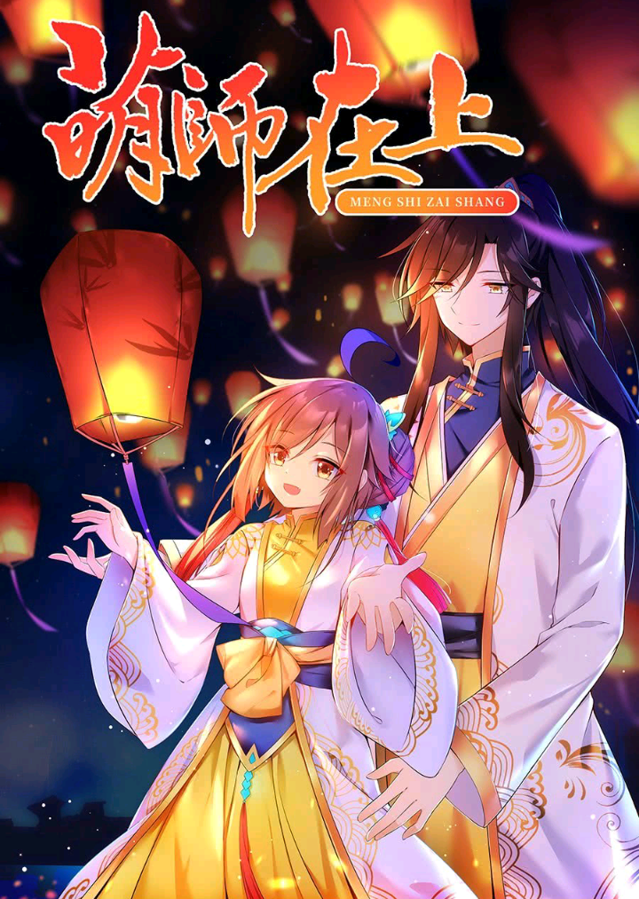 萌师在上 堆糖,美图壁纸兴趣社区