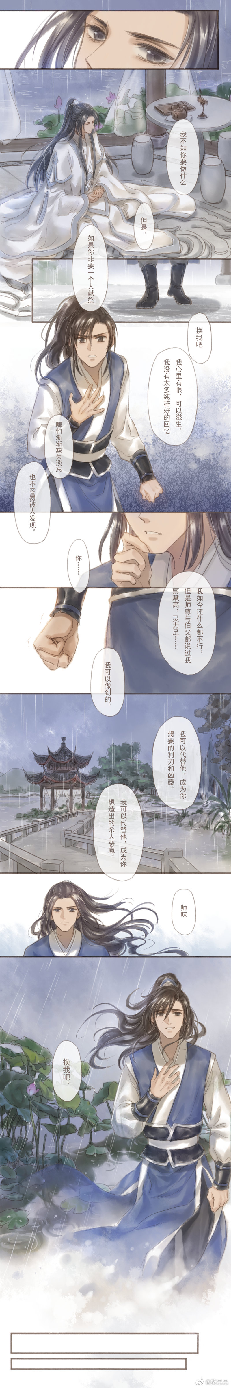 燃晚 真相 葵呆呆