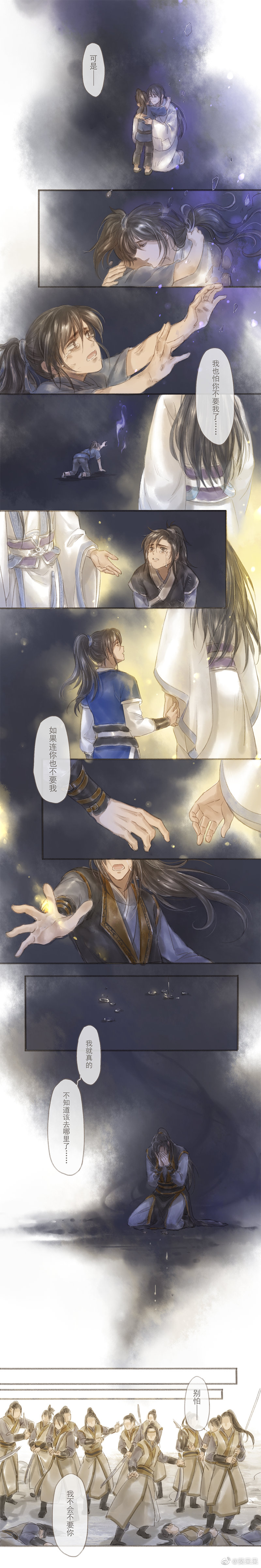 燃晚 天音阁 葵呆呆