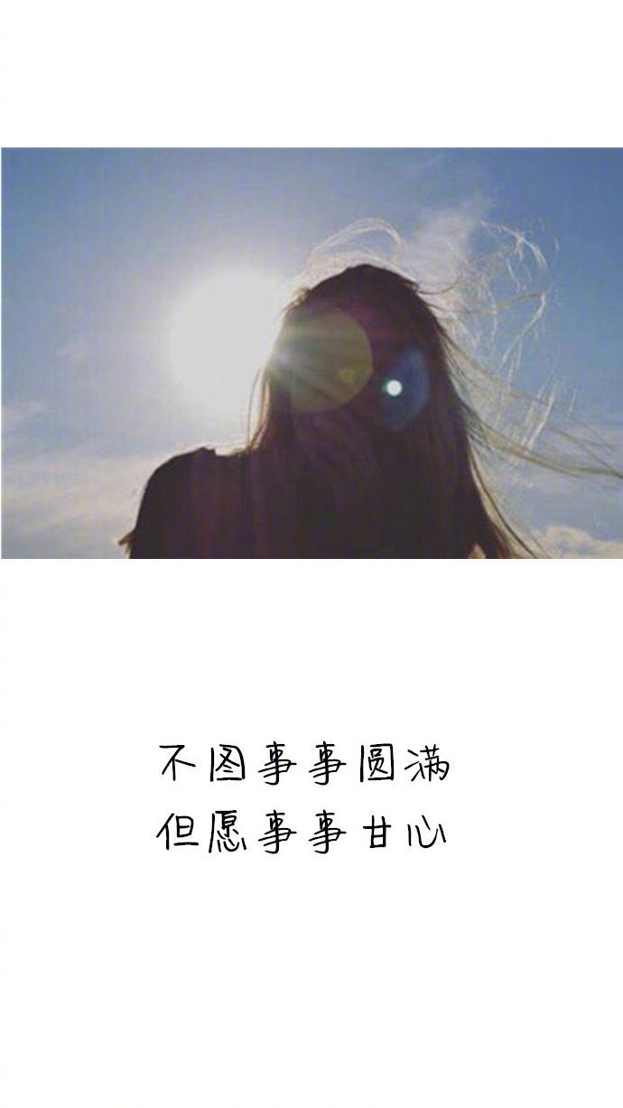 "别人稍一注意你,你就敞开心扉,你觉得这是坦率,其实这是孤独.