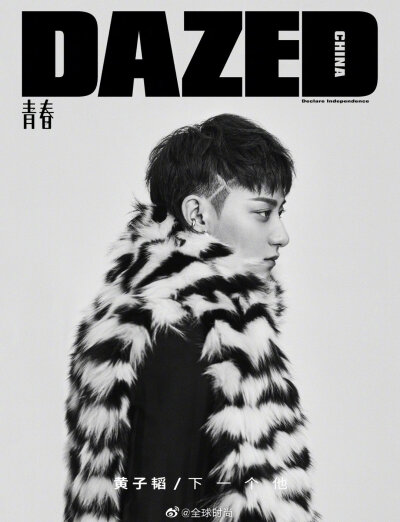 野狼皮草 黄子韬《dazed》封面,黑白色调封面,率性的寸头纹路