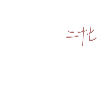 medibang paint手写