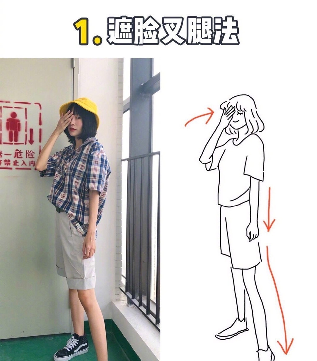 女生为了拍照有多拼 拍照姿势学起来