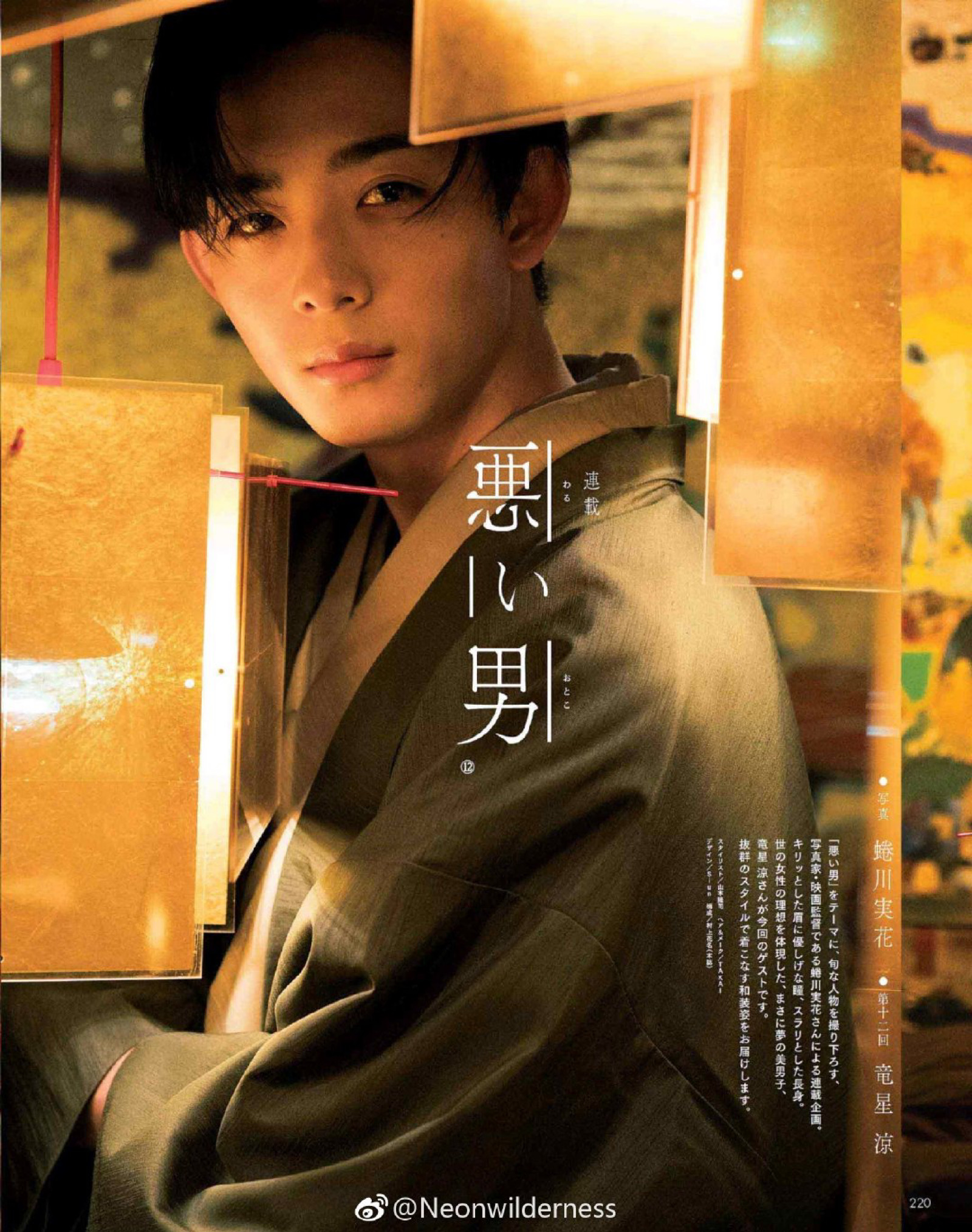 龙星凉 oggi 12/2017 676767 - 堆糖,美图壁纸
