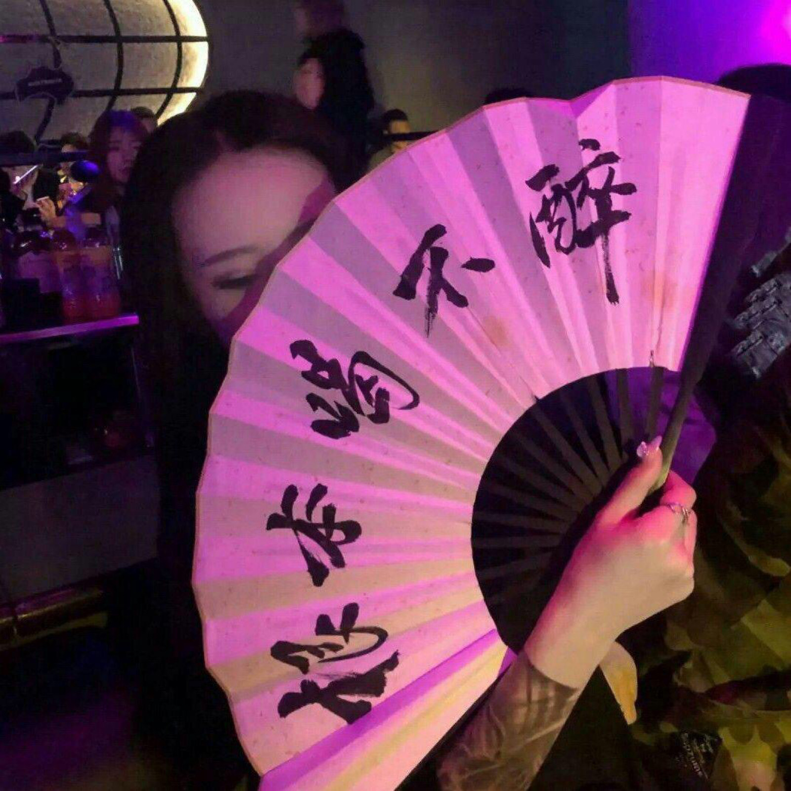 根本喝不醉
