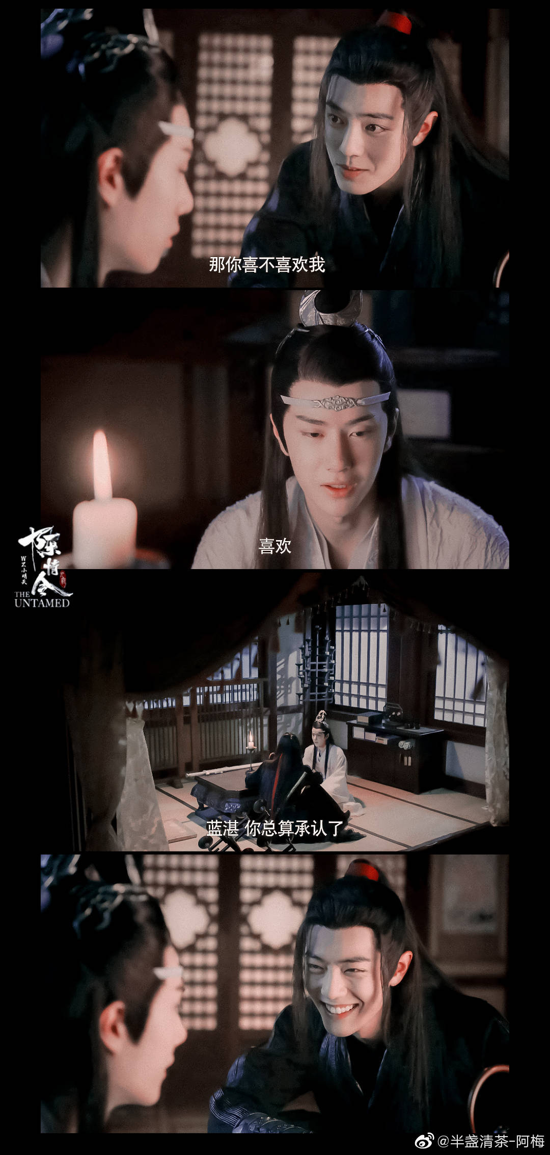 《陈情令 忘羡 肖战/王一博