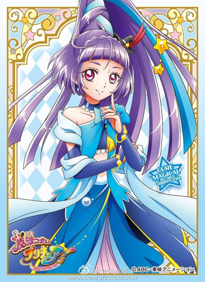 魔法使,光之美少女