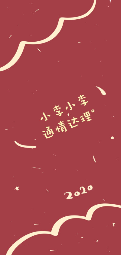 涓2020
