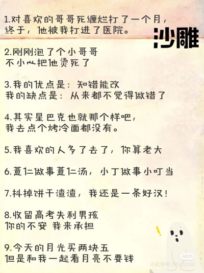 沙雕文案/句子/文字