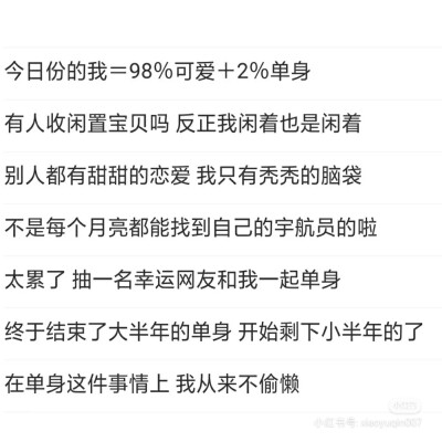 单身点赞