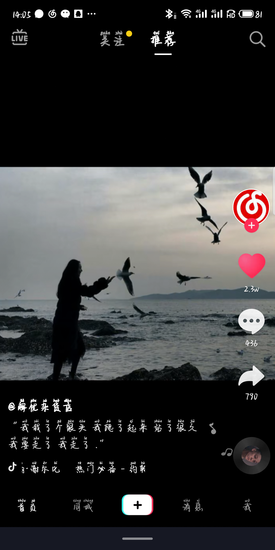 抖音文案