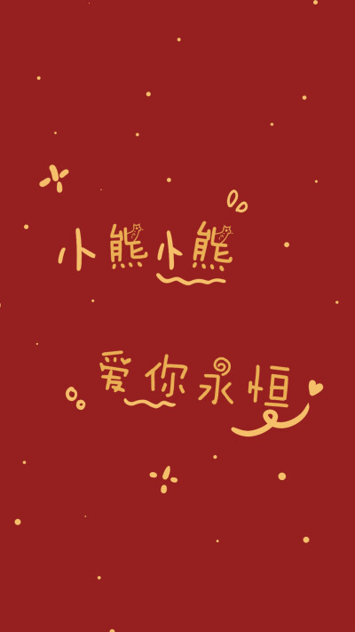 姓氏壁纸星,佳,竹,熊,邢,杨,曾,司,范