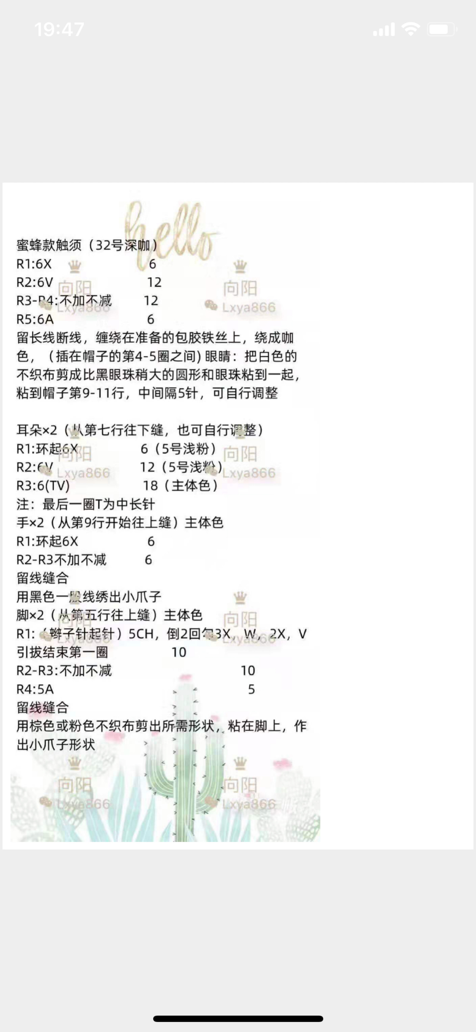 新年小老鼠钩针图解