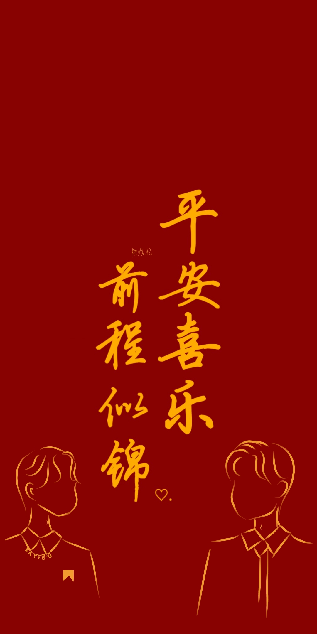 平安喜乐 - 堆糖,美图壁纸兴趣社区