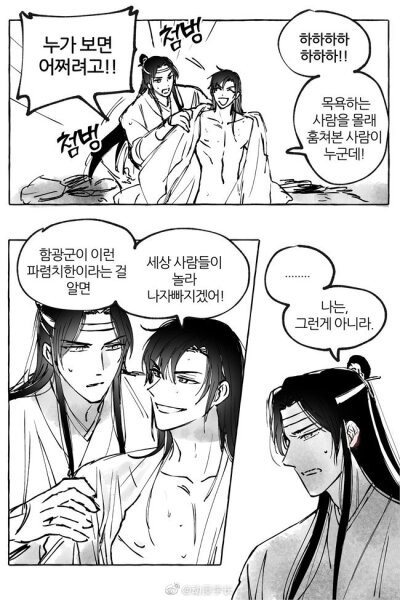 忘羡漫画图难产图片