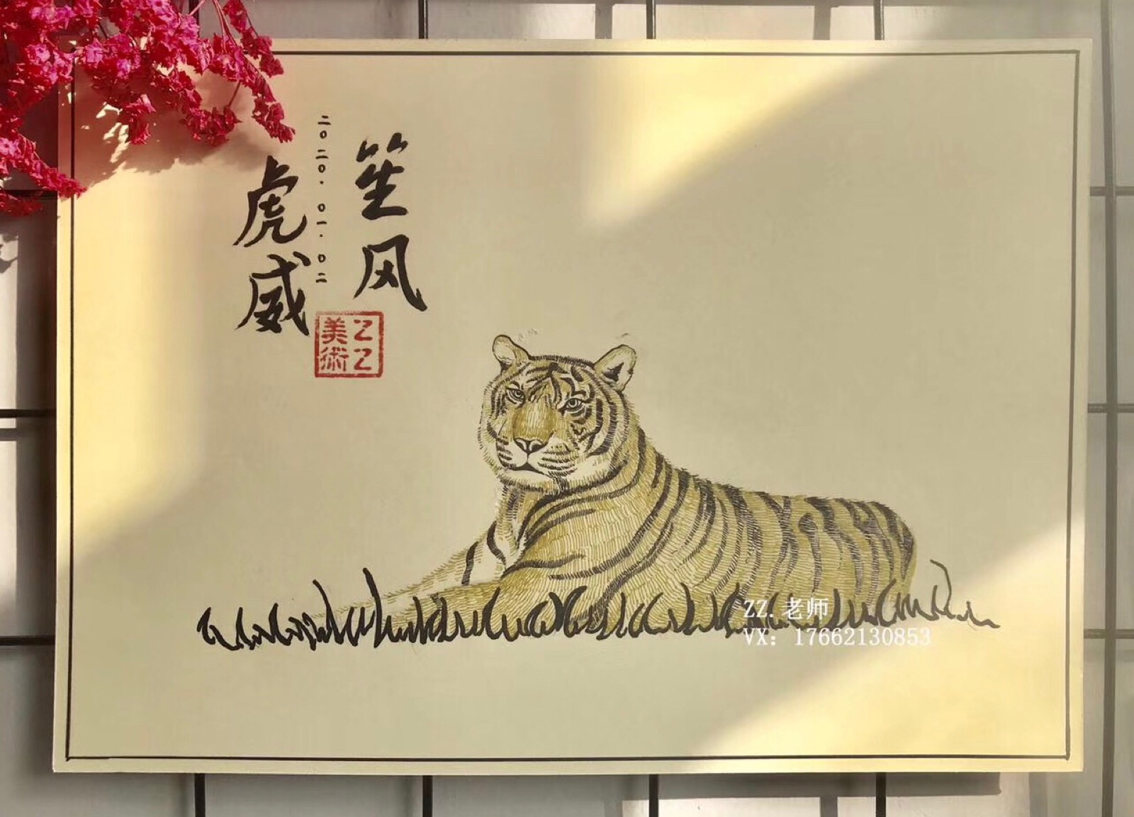 十二生肖线描