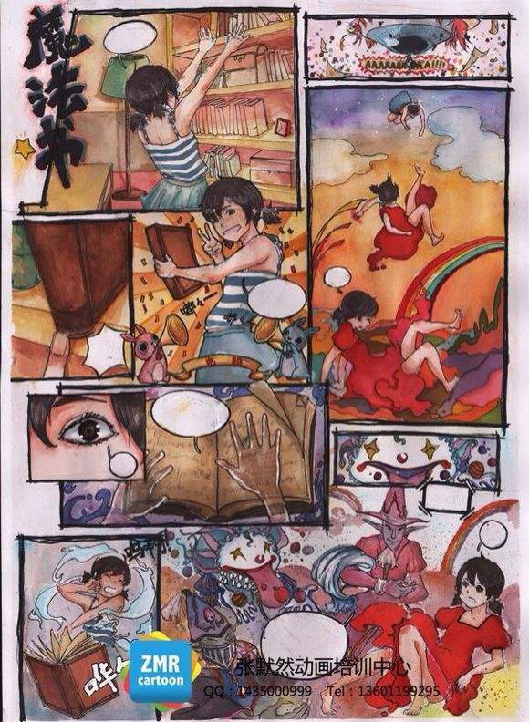 多格漫画